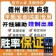 开挂辅助工具“雀神广东麻将开挂神器通用版”(原来确实是有挂)