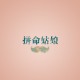 31省份新增确诊28例/31省份新增确诊病例33例
