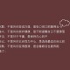 天津昨增29例本土确诊(天津新增几例本土确诊病例)
